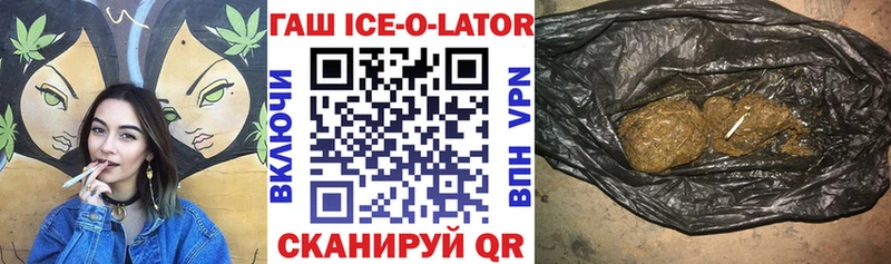 купить  сайты  Эртиль  ГАШИШ ice o lator 
