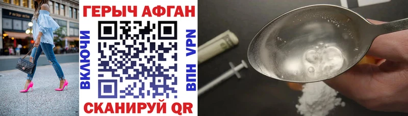 ГЕРОИН хмурый  Эртиль 