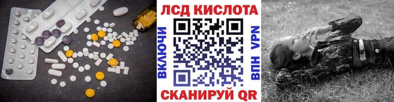 ЛСД экстази кислота  цена наркотик  Эртиль 