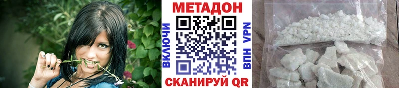 Метадон белоснежный  купить   Эртиль 